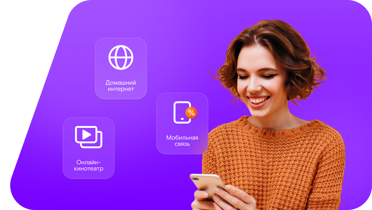 Промо-тарифы Ростелеком в&nbsp;село Тюгеевка (Республика Татарстан)
